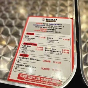 하우마라탕 리뷰 사진