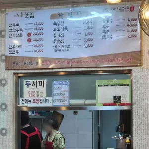 옛날에손만두국 리뷰 사진