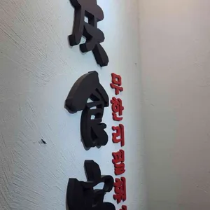중경식객 리뷰 사진