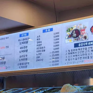 중경식객 리뷰 사진