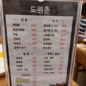 도원춘 리뷰 사진