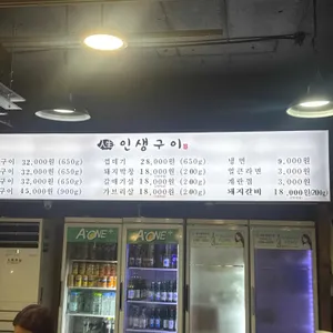 인생구이 사진 1