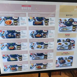 봉우리 리뷰 사진