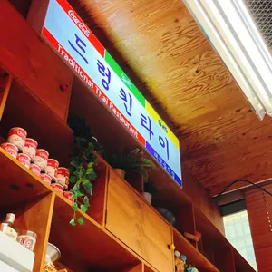 드렁킨타이 리뷰 사진