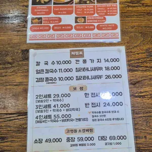 유박사칼국수 리뷰 사진