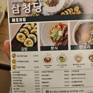삼청당 리뷰 사진
