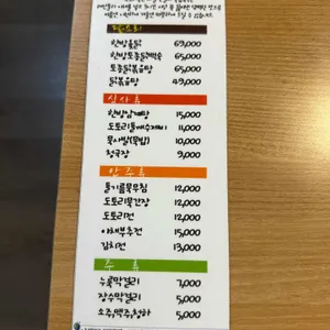 할머니묵집 리뷰 사진