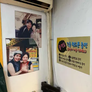 할머니묵집 리뷰 사진