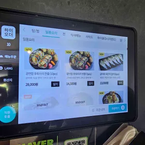 토끼다이닝 리뷰 사진