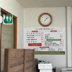 남춘천시골청국장 리뷰 사진