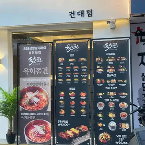 육초연 리뷰 사진