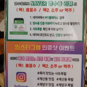 족이맛있는사또족발 리뷰 사진