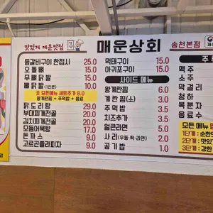 매운상회 리뷰 사진
