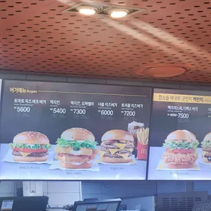 맥도날드 리뷰 사진