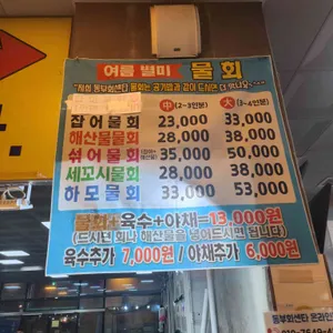동부회센타 리뷰 사진