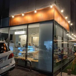 페이브베이커리 사진