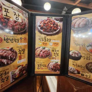 가장맛있는족발 리뷰 사진