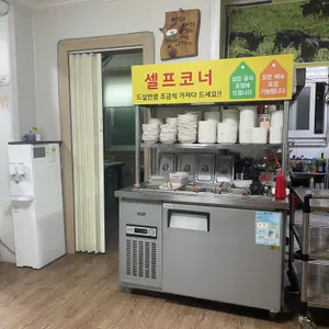 시골집흑염소 리뷰 사진