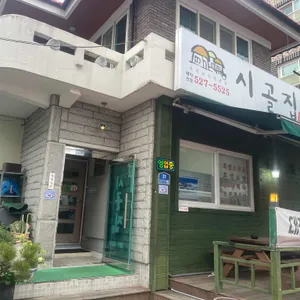시골집흑염소 대표 사진