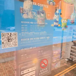 이디야커피 리뷰 사진