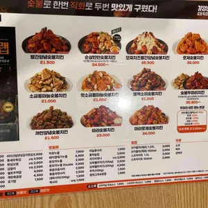 기영이 숯불두마리치킨 리뷰 사진