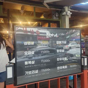 최가네숯불구이 리뷰 사진