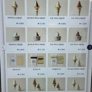 백미당 리뷰 사진