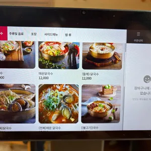 파주닭국수 리뷰 사진