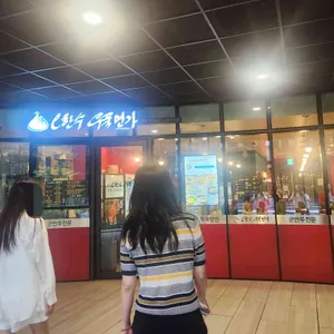 오한수우육면가 사진 2