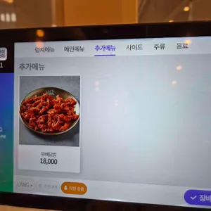 수뿌레닭갈비 리뷰 사진