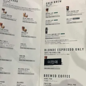 스타벅스 리뷰 사진