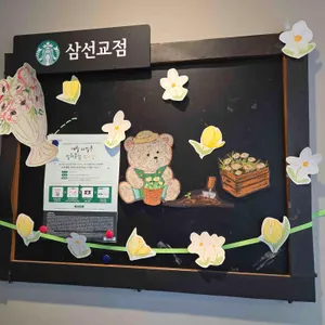 스타벅스 사진 2
