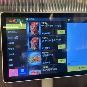하얼빈양다리양꼬치구이 리뷰 사진