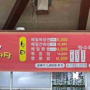 일품수타 리뷰 사진