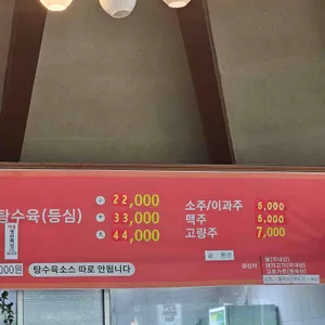 일품수타 리뷰 사진
