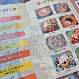 신성당 리뷰 사진