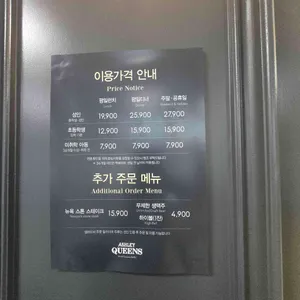 애슐리퀸즈 리뷰 사진