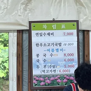 곰내연밭식당 리뷰 사진