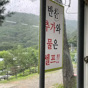 곰내연밭식당 리뷰 사진