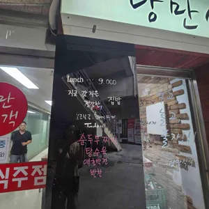 낭만식객 리뷰 사진