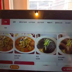 완차이 리뷰 사진