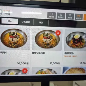 강원막국수 리뷰 사진