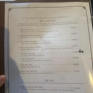 다람쥐 술방 리뷰 사진