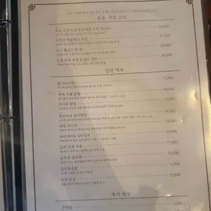 다람쥐 술방 리뷰 사진