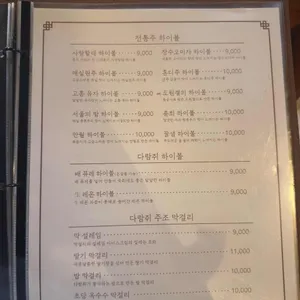 다람쥐 술방 리뷰 사진