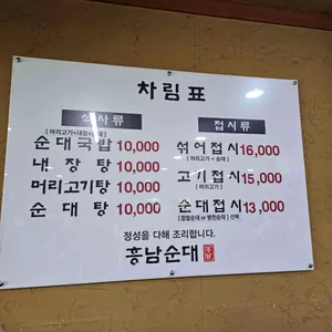 흥남순대 리뷰 사진