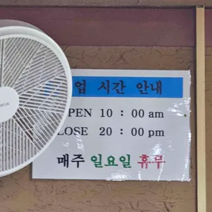 흥남순대 리뷰 사진