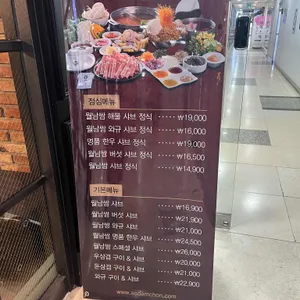 소담촌 리뷰 사진
