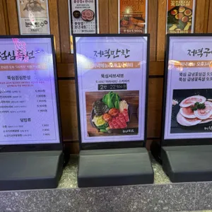 뚝심 리뷰 사진
