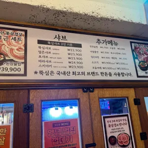 뚝심 리뷰 사진